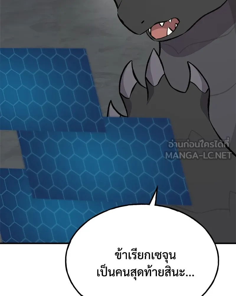 ปลูกผักพิชิตหอคอย ตอนที่ 80 รูปที่ 21