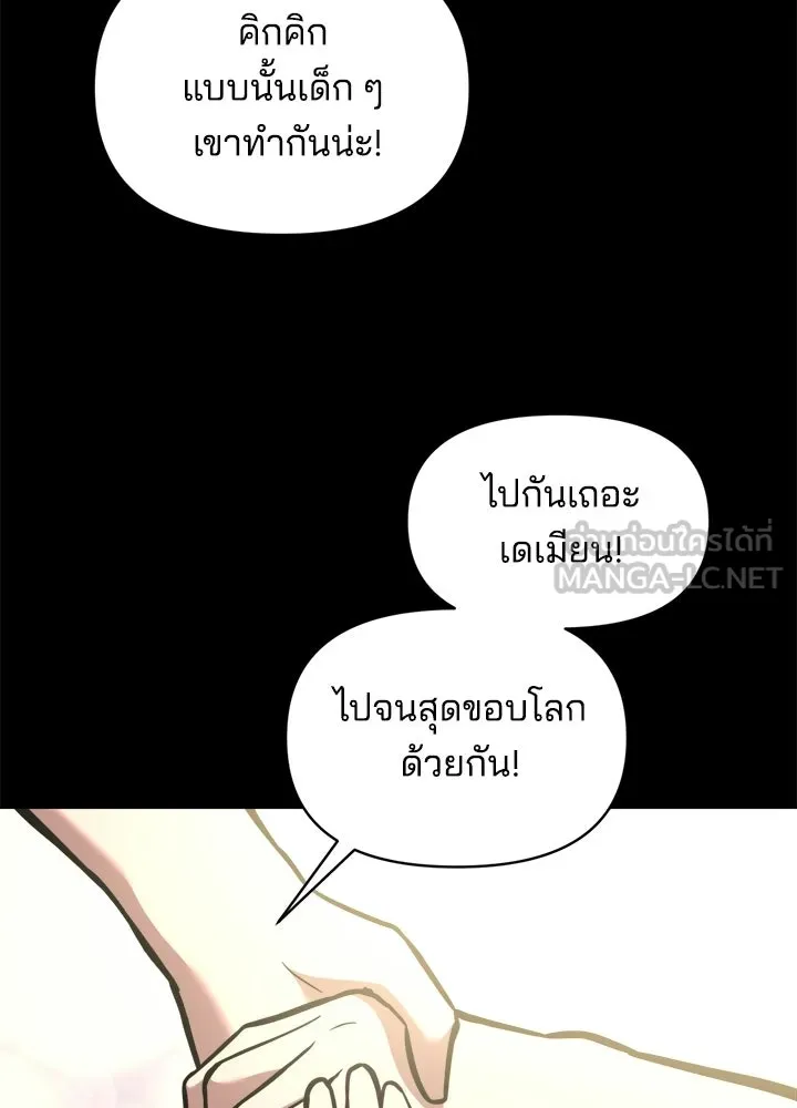 ผู้พิชิตเกมป้องกันฐาน ตอนที่ 154 รูปที่ 141