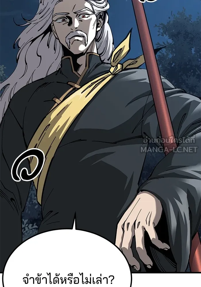 คุณปู่จอมยุทธกับหลานสาวสุดแกร่ง ตอนที่ 13 รูปที่ 81