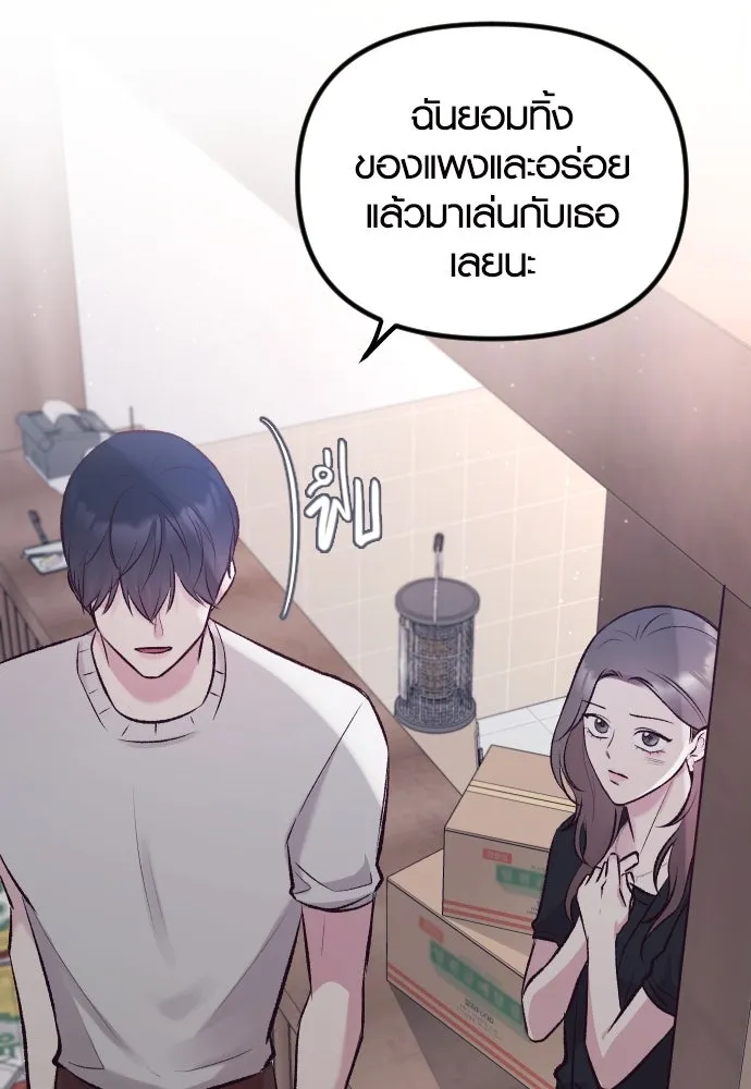 รักกันคนละครึ่งทาง ตอนที่ 7 รูปที่ 142