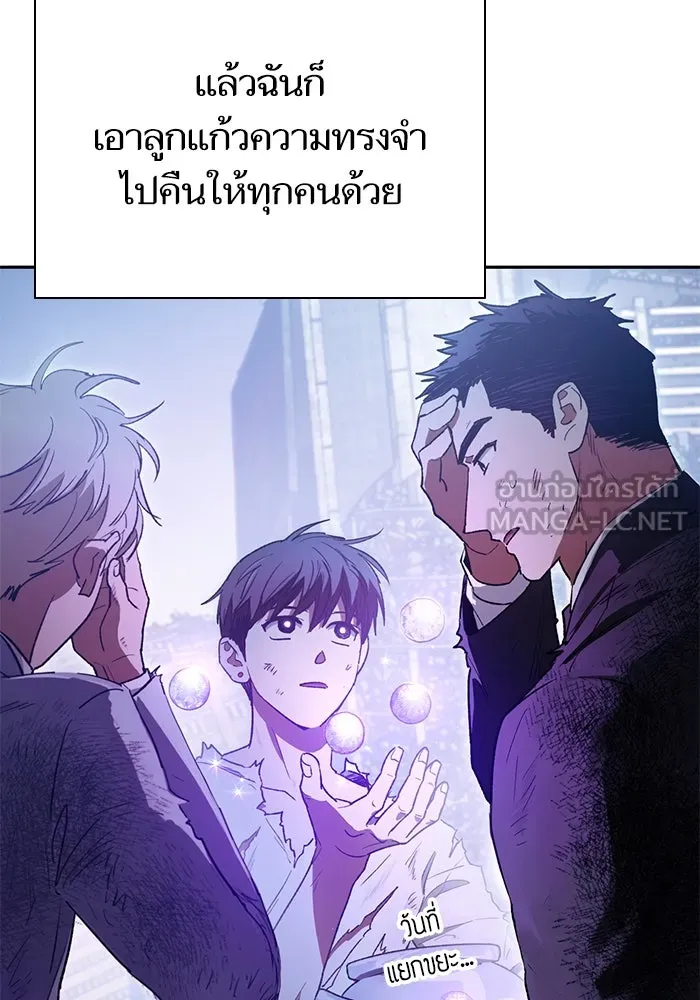 My S-Class Hunters ตอนที่ 151 กลับบ้าน รูปที่ 78