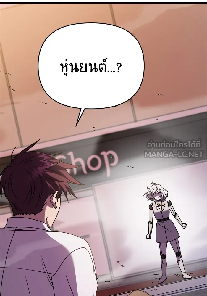 วายร้ายก็อยากมีรัก ตอนที่ 33 รูปที่ 60