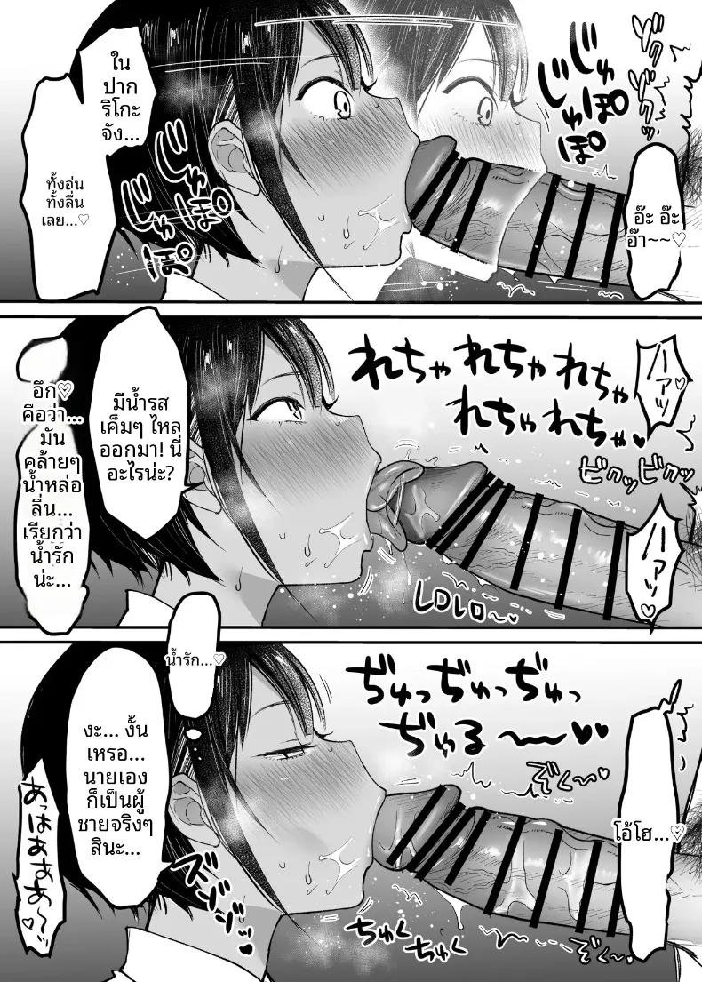 Doujin-Lc- อ่าน โดจิน มังฮวา เกาหลี ญี่ปุ่น จีน แปลไทย เพื่อนสมัยเด็กทอมบอยอยากให้กอด (Misaoka) ตอนที่ 1 2 3 4 5 6 7 8 9 10 11 12 13 14 ฟรี ไม่มีโฆษณา อ่าน โดจิน Manhwa เกาหลี ญี่ปุ่น จีน เรามีครบ คัดมาให้เน้นๆ โดจิน 18+ รับประกันความฟินโดย  Doujin Lc