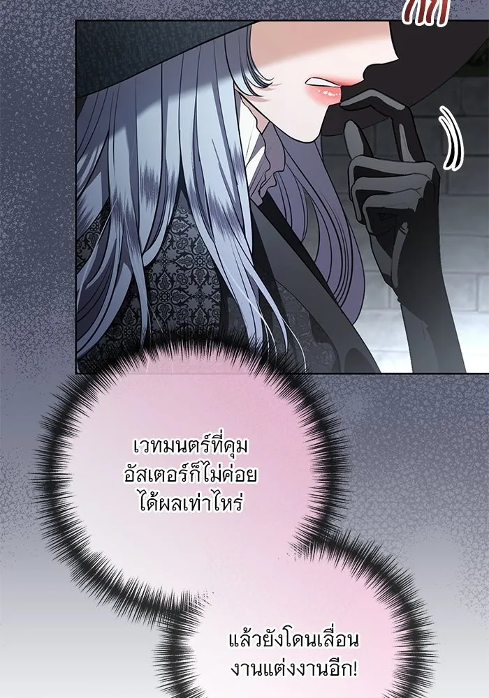 แด่ชู้รักของสามี ตอนที่ 86 รูปที่ 4