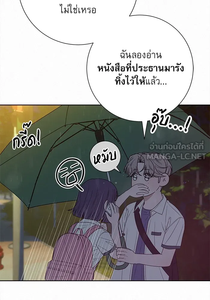 ปฏิบัติการรักวุ่นหัวใจ ตอนที่ 76 รูปที่ 12