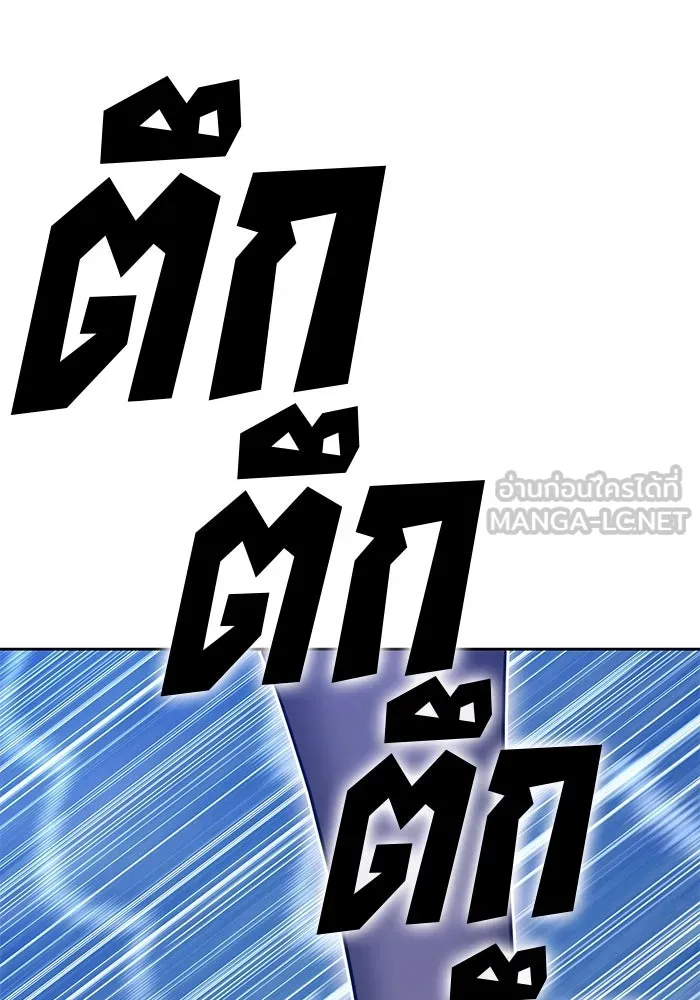 +99 ท่อนไม้พร้อมบวก ตอนที่ 61 ดิเมนชันอีตเตอร์ (9) รูปที่ 315
