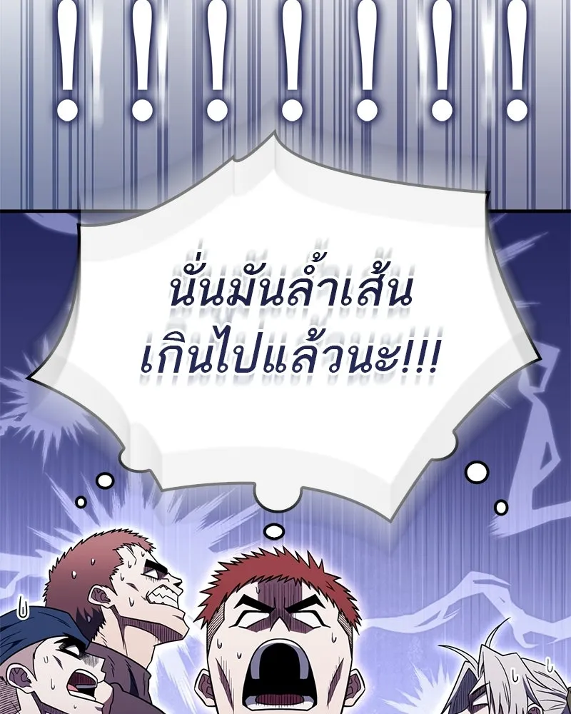 สุดยอดเทรนเนอร์แห่งยุทธภพ ตอนที่ 117 เหล่าหลวงจีนทุศีลที่ยกพวกบุกโ รูปที่ 58