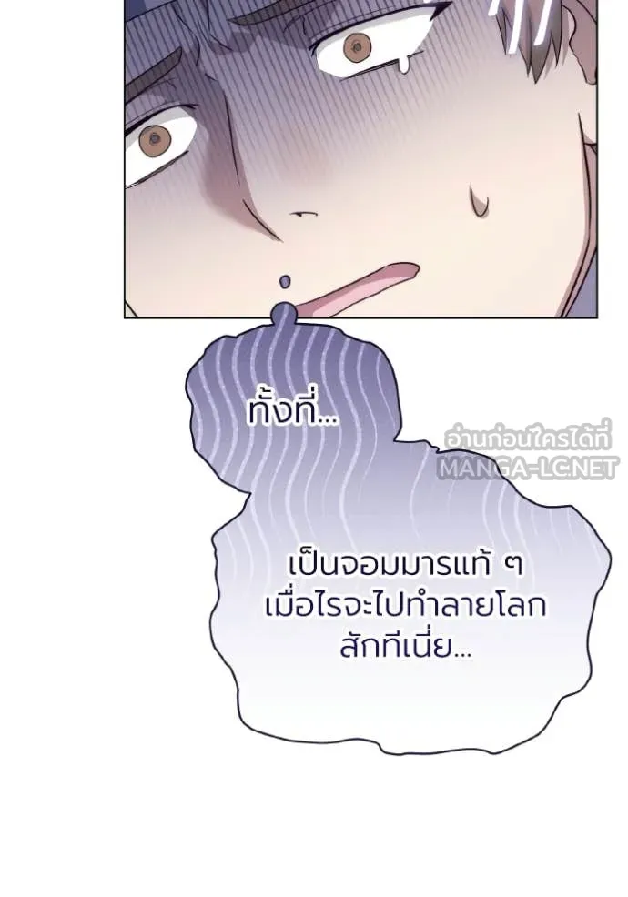 ราชินีจอมมาร ตอนที่ 85 รูปที่ 34