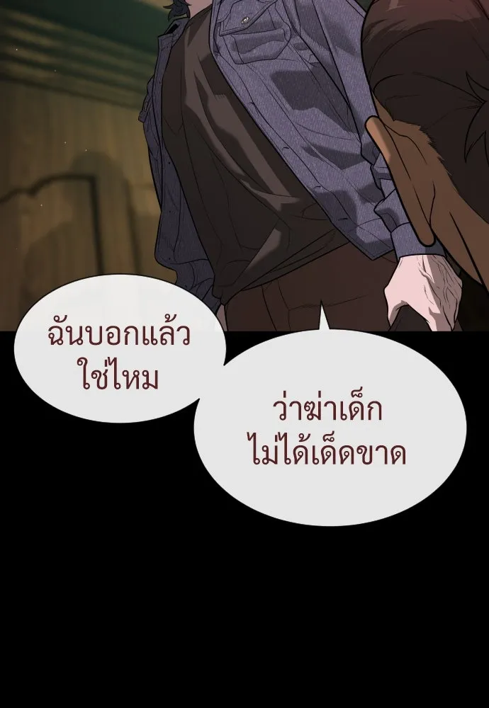 นักฆ่าย้อนวัย ตอนที่ 85 รูปที่ 137