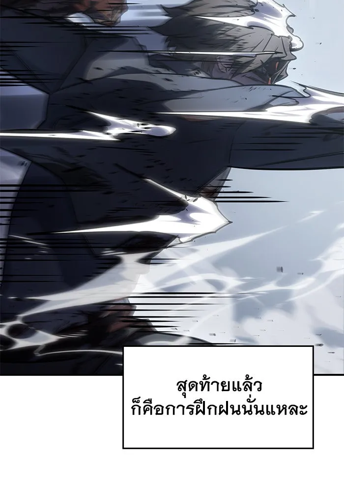 เกิดใหม่พร้อมพลังแห่งราชัน ตอนที่ 15 รูปที่ 142