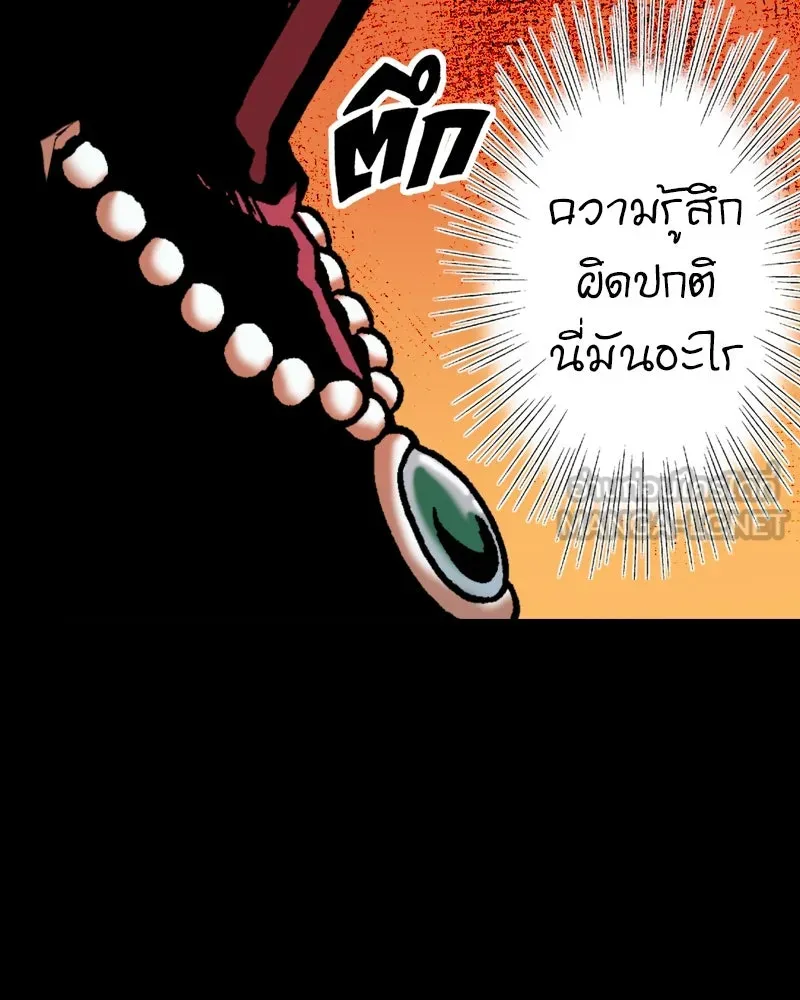 การิน BlaCX ปริศนาอาถรรพ์สีดำ ตอนที่ 26 fantasy (2) รูปที่ 102