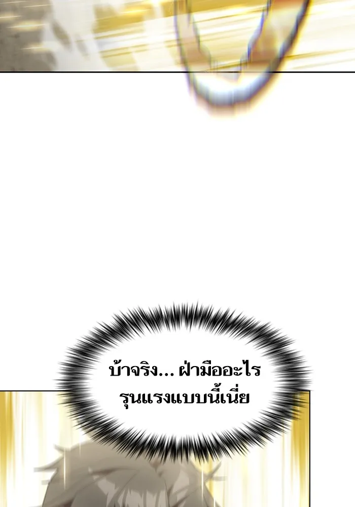 ผู้เล่นขั้นเทพแห่งหอคอยฝึกสอน ตอนที่ 149 รูปที่ 83