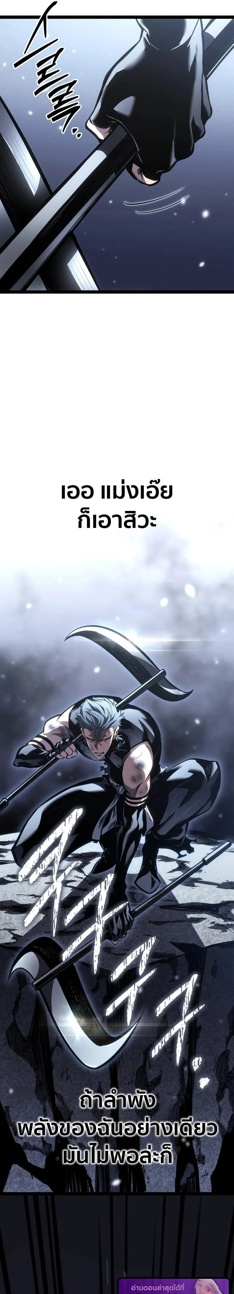 Regressing as the Reincarnated Bastard of the Sword Clan ตอนที่ ตอนที่ 86 รูปที่ 17