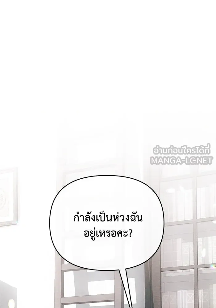 แอชสตาร์ต ตอนที่ 3 รูปที่ 123