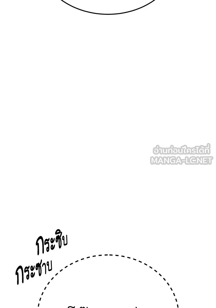 ยอดนักดาบผู้โอบอุ้มดารา ตอนที่ 7 รูปที่ 33