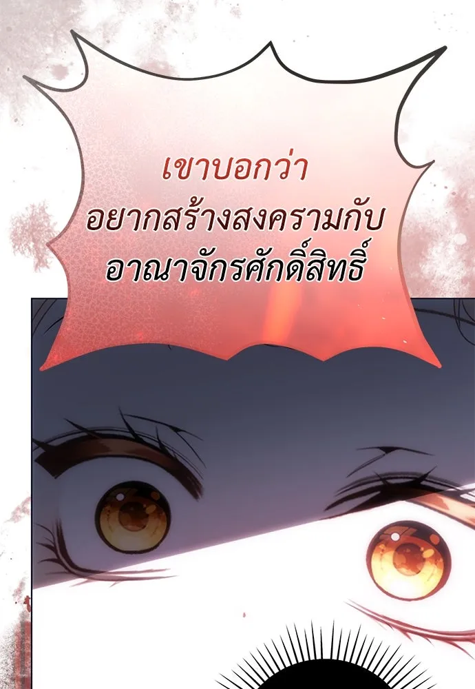 ยัยจิ๋วสมองแจ๋ว ตอนที่ 36 รูปที่ 67