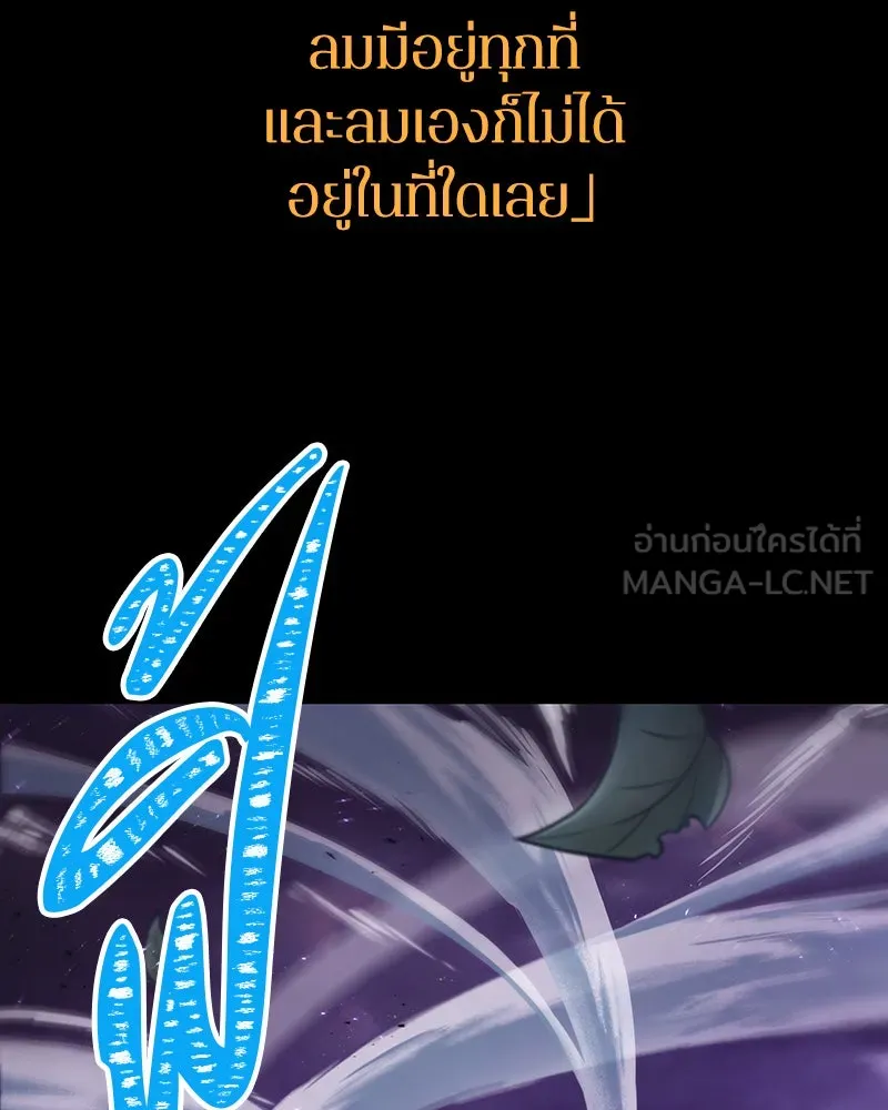 Omniscient Reader อ่านชะตาวันสิ้นโลก ตอนที่ 18 การต่อสู้ของนักอ่าน (2) รูปที่ 36