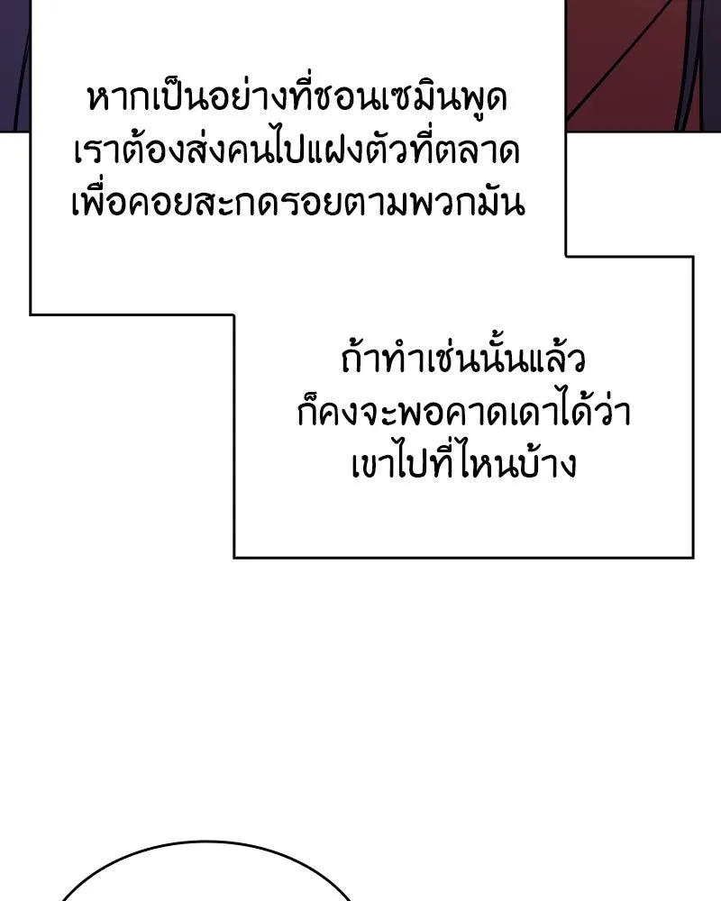 เกิดอีกทีเป็นว่าที่ประมุขลัทธิมาร ตอนที่ 70 รูปที่ 77