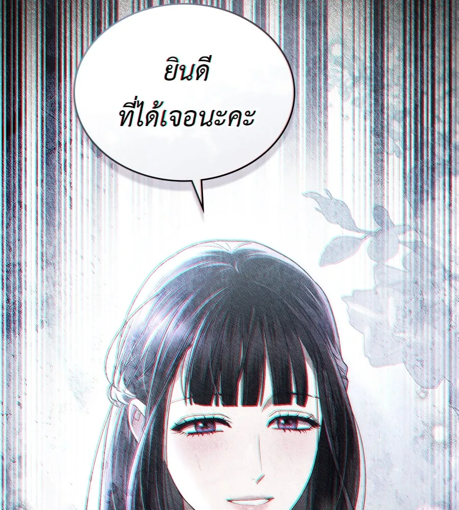 เล่ห์รักชนชั้นสูง ตอนที่ 27 รูปที่ 86