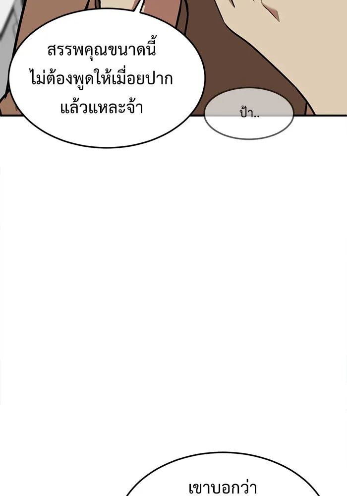 ช่วยเปลี่ยนฉันที ตอนที่ 79. ชิมแชวอน 4 รูปที่ 31