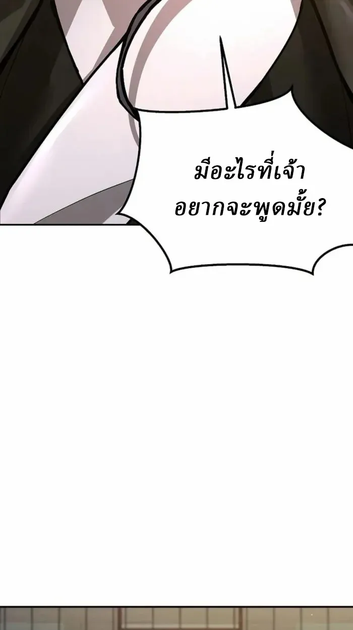 Reborn on the Demonic Cult Battlefield ยอดอ_จฉร_ยะผ_หวนค_น ตอนที่ ตอนที่ 1 รูปที่ 34