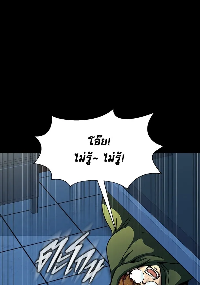 เพลเยอร์นักกินเหล็ก ตอนที่ 51 (จบซีซัน 1) รูปที่ 118