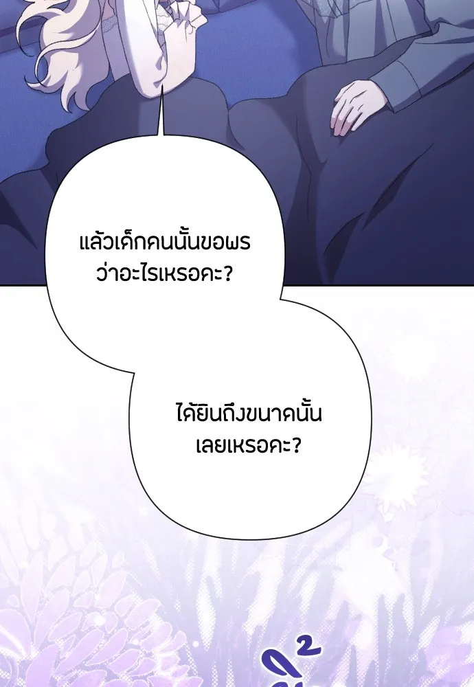 แด่ใจที่ไร้รัก ตอนที่ 70 (ตอนจบ) รูปที่ 89