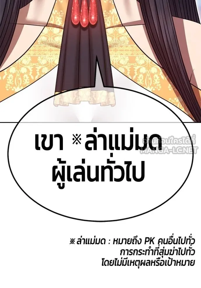 +99 ท่อนไม้ ตอนที่ 73 รูปที่ 142