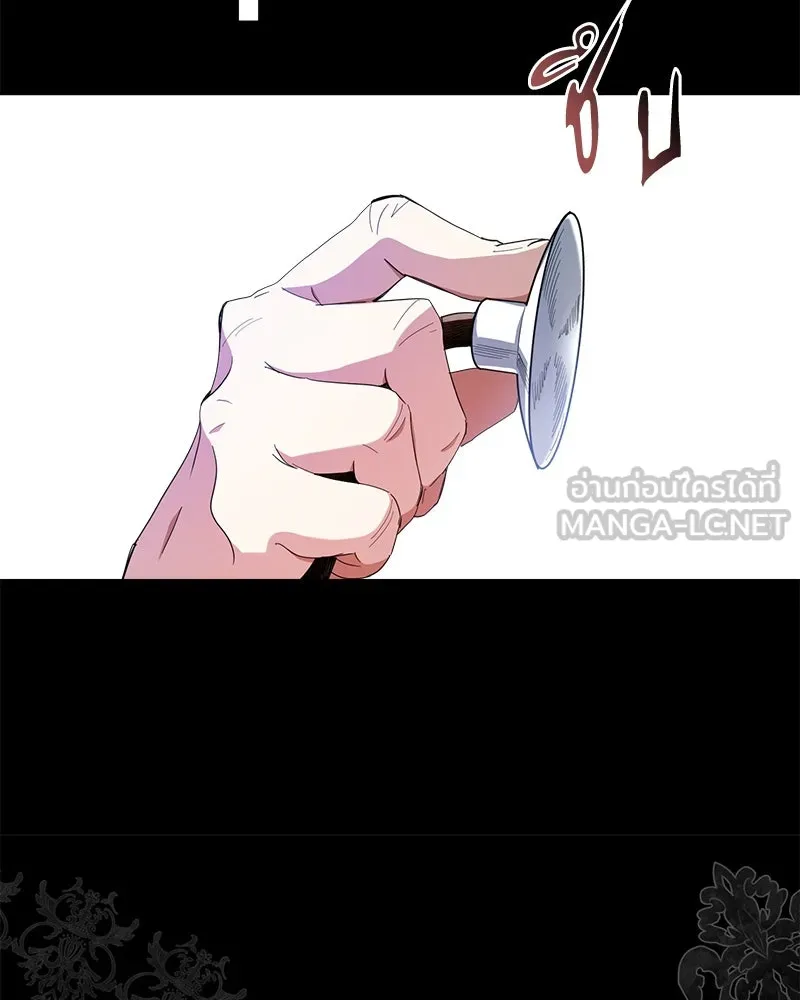 คนรักตายกลายเป็นทรราช ตอนที่ 22 รูปที่ 111