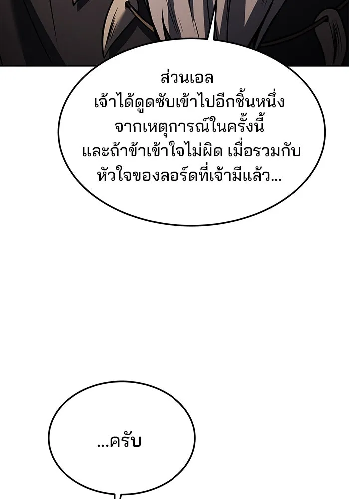 ครัวจอมเวท ตอนที่ 37 รูปที่ 47