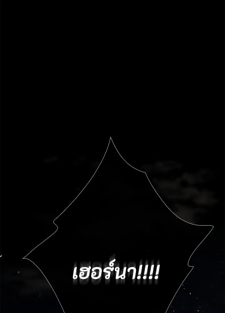 องค์ชายผู้อื้อฉาว ตอนที่ 30 รูปที่ 23