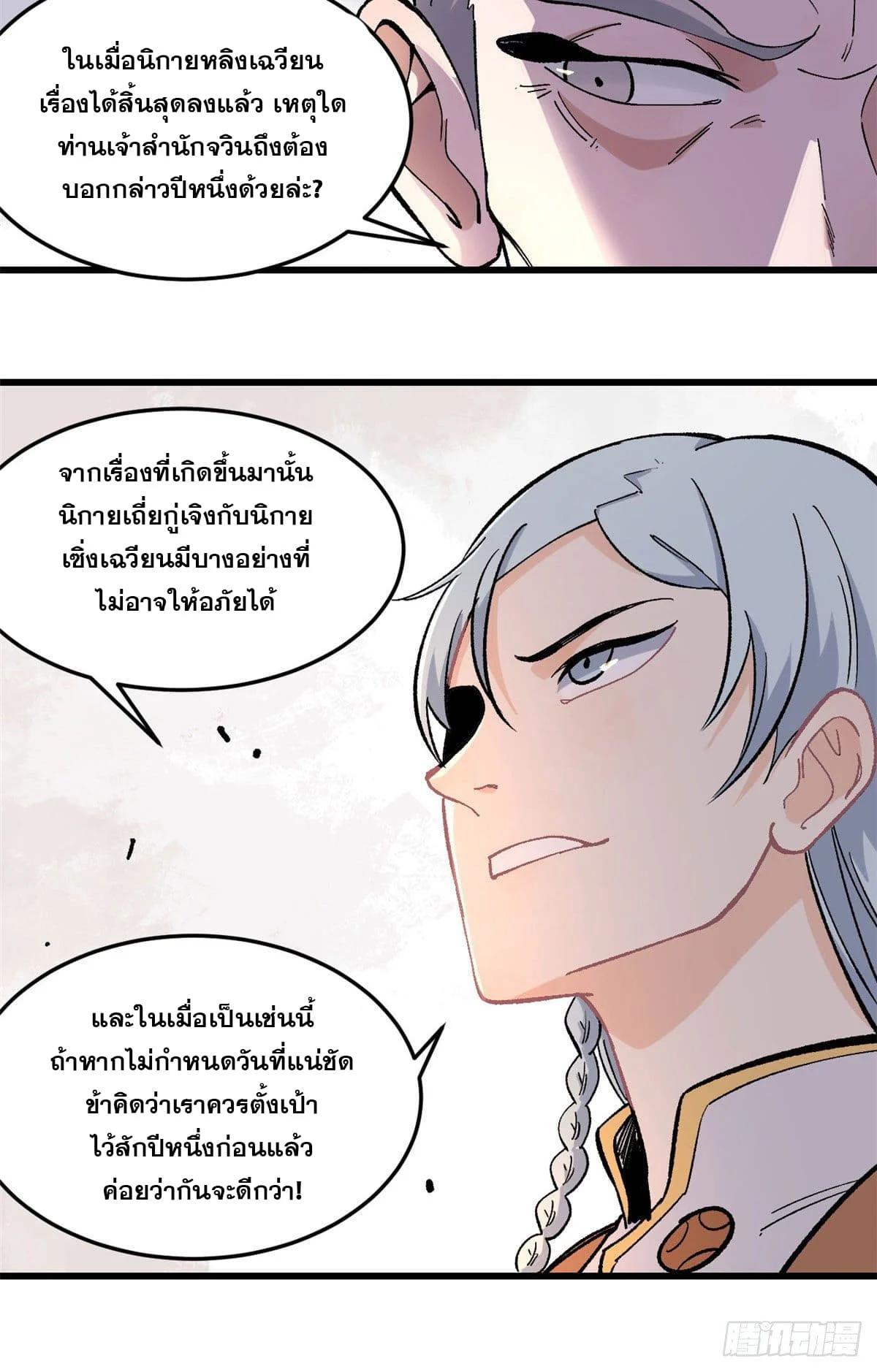 Manga-lc-com อ่านมังงะ อ่านการ์ตูน ออนไลน์ ฟรี All Hail the Sect Leader ตอนที่ 1 2 3 4 5 6 7 8 9 10 11 12 13 14 ฟรี ไม่มีโฆษณา Manga-lc - อ่าน มังงะ อ่าน การ์ตูน ออนไลน์ อ่านมังงะ ฟรี