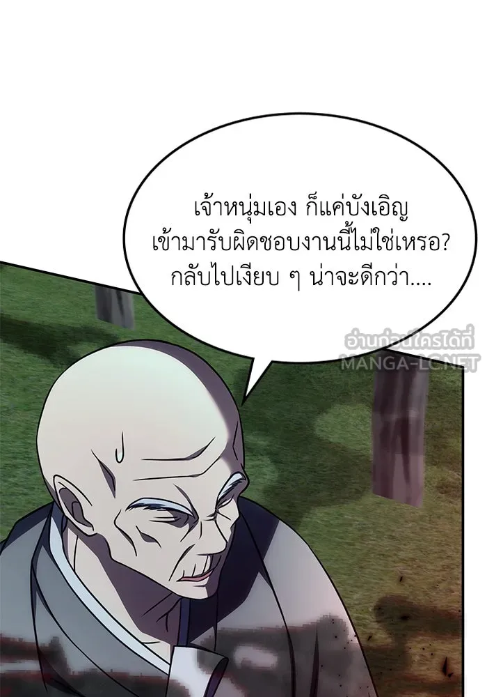 ฮีลเลอร์ตัวพ่อขอฟาดเรียบ ตอนที่ 11 รูปที่ 36