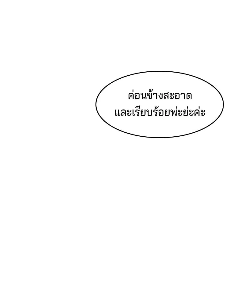 เจ้าชายแผนโบราณ ตอนที่ 20 รูปที่ 25