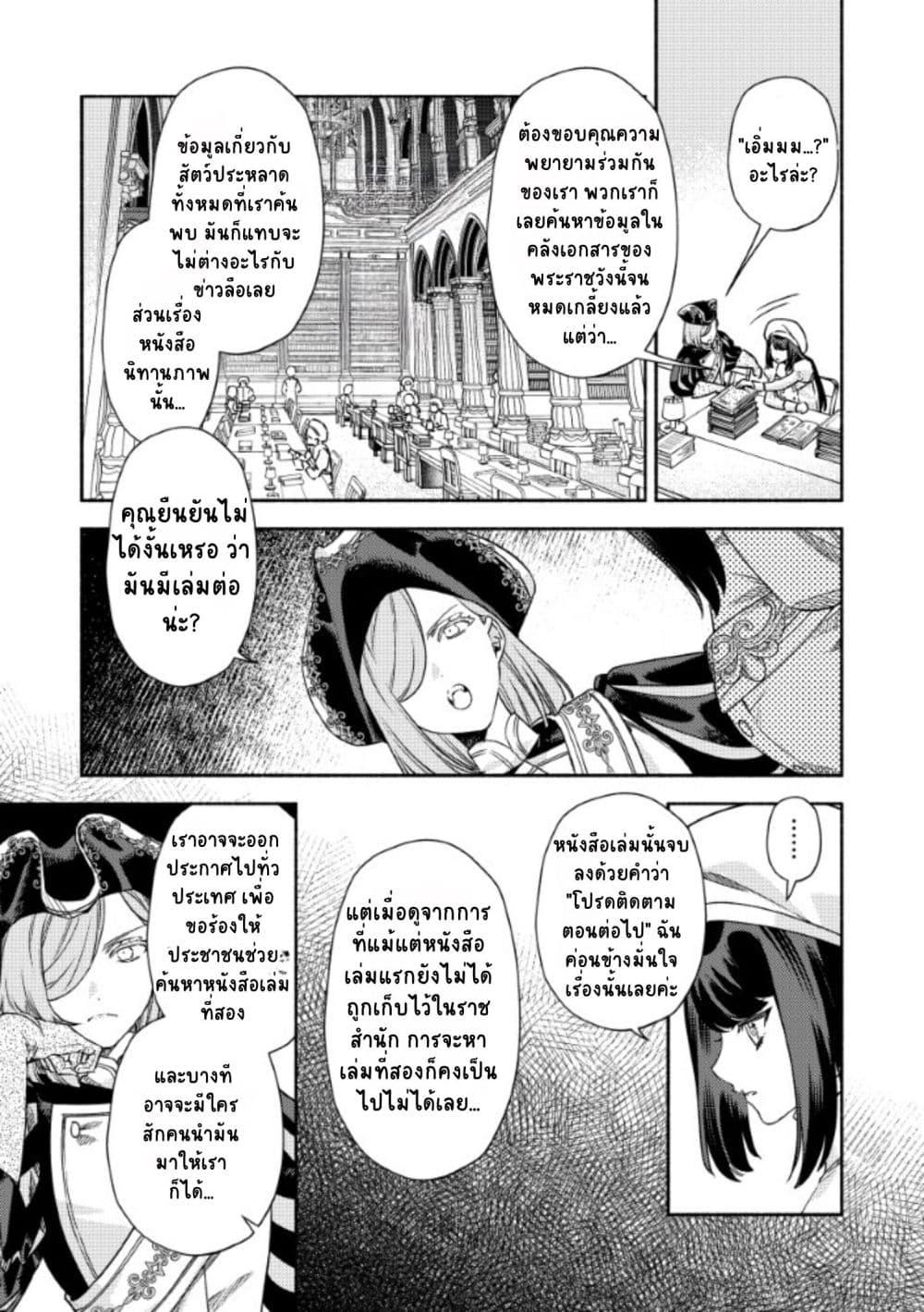 Manga-lc-com อ่านมังงะ อ่านการ์ตูน ออนไลน์ ฟรี Akuyaku Reijou no Oyome-sama ตอนที่ 1 2 3 4 5 6 7 8 9 10 11 12 13 14 ฟรี ไม่มีโฆษณา Manga-lc - อ่าน มังงะ อ่าน การ์ตูน ออนไลน์ อ่านมังงะ ฟรี
