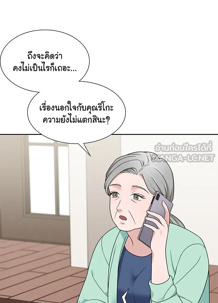 เพลิงแค้นผลาญใจ ตอนที่ 18 รูปที่ 45