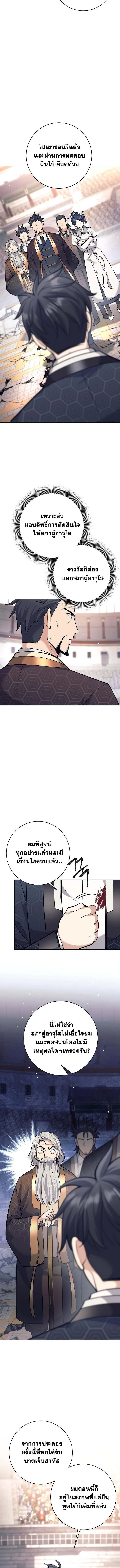 The Illegitimate Who Devours Weapons บ_ตรนอกสมรสผ_กล_นก_นศาสตรา ตอนที่ ตอนที่ 44 รูปที่ 2