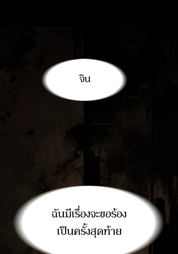 พี่ชายสายบอดี้การ์ด ตอนที่ 224 รูปที่ 28