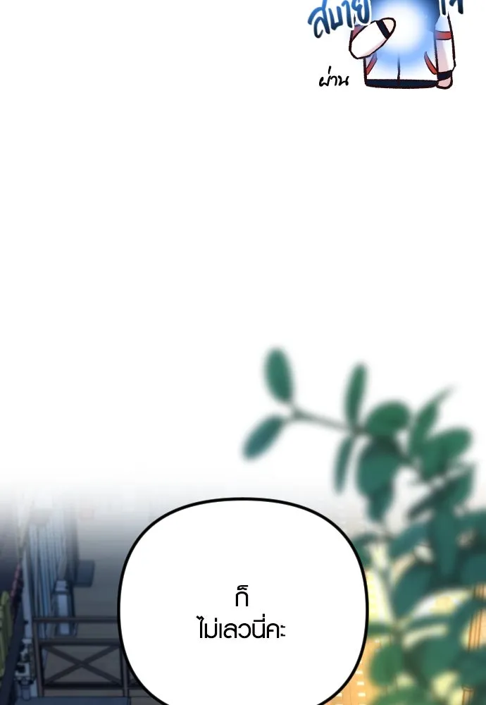 รักกันคนละครึ่งทาง ตอนที่ 50 (จบซีซัน 1) รูปที่ 47