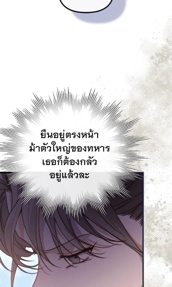 ชีวิตนี้เพื่อเธอ ตอนที่ 49 รูปที่ 17