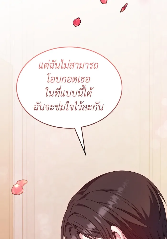 ทำแบบนี้ไม่ได้เพคะ องค์ชาย ตอนที่ 47 รูปที่ 76