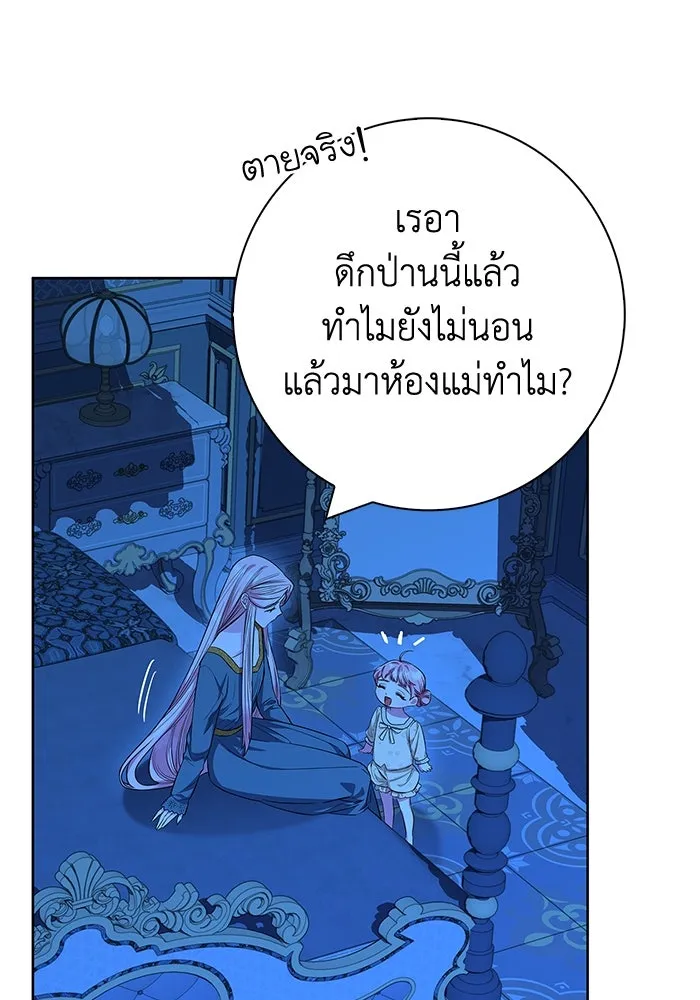 ฉันกลายเป็นแม่พระเอกนิยายจอมเสเพล ตอนที่ 32 รูปที่ 34