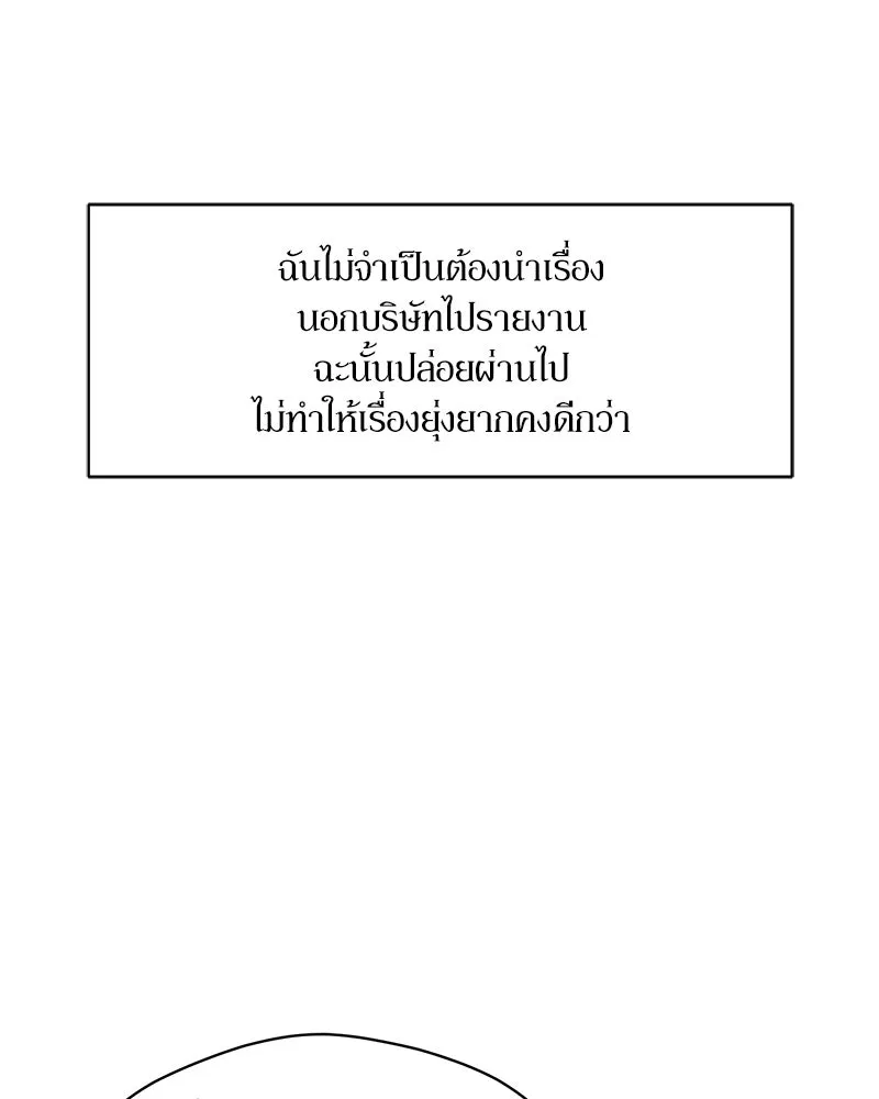 บุปผารุ่มราคะ ตอนที่ 107 รูปที่ 82