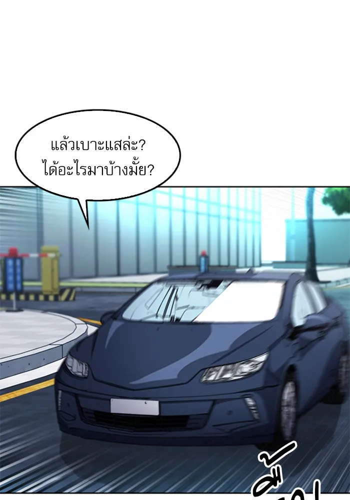 ดรูอิดแห่งสถานีโซล ตอนที่ 47 รูปที่ 113