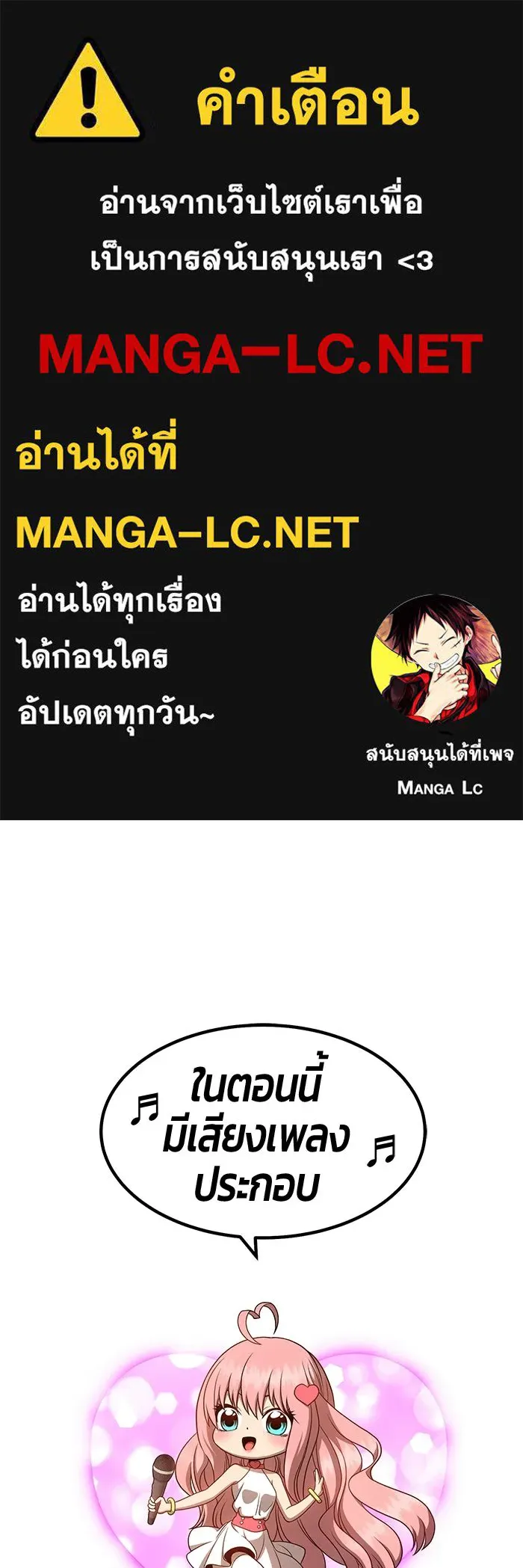 +99 ท่อนไม้พร้อมบวก ตอนที่ 117 เทพแห่งการทำลาย (3) รูปที่ 1