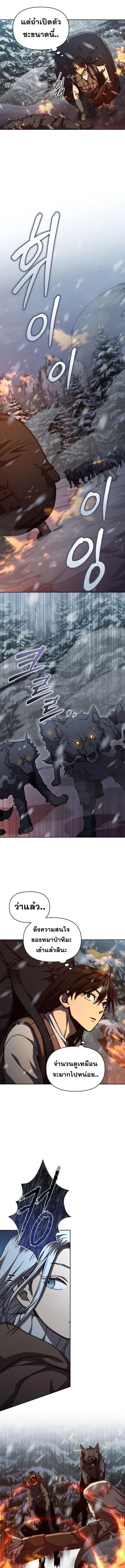 I Became the Successor of the Martial God ผ_ส_บทอดแห_งเทพย_ทธ ตอนที่ ตอนที่ 24 รูปที่ 5