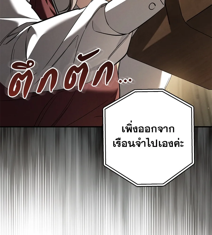 เรือนจำรัก ตอนที่ 52 รูปที่ 140