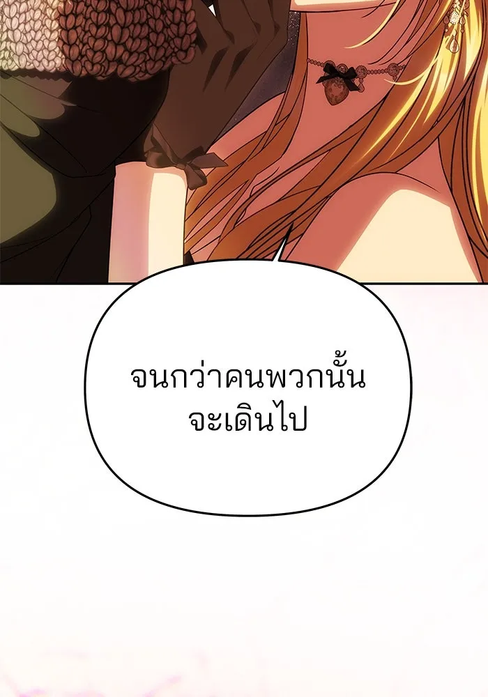 เกมรักจับสามี ตอนที่ 65 รูปที่ 94