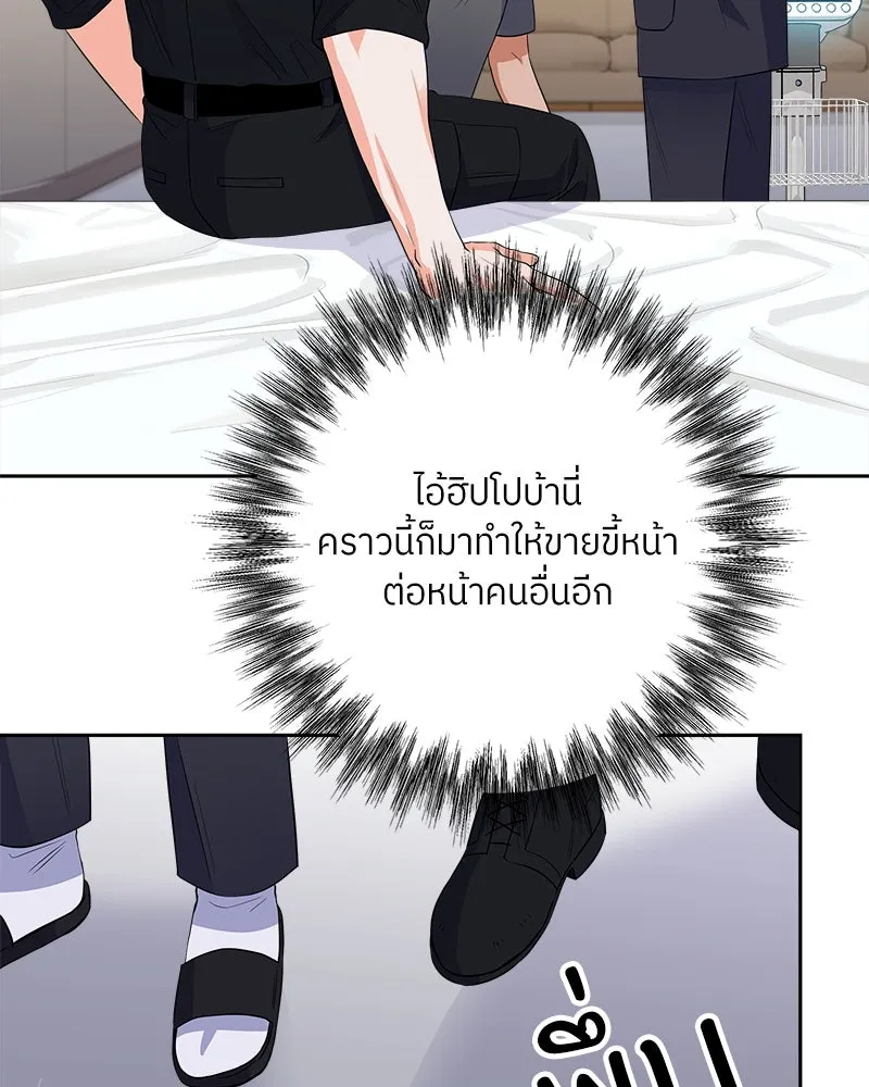 แด่ความเกลียดชัง ตอนที่ 18 รูปที่ 82