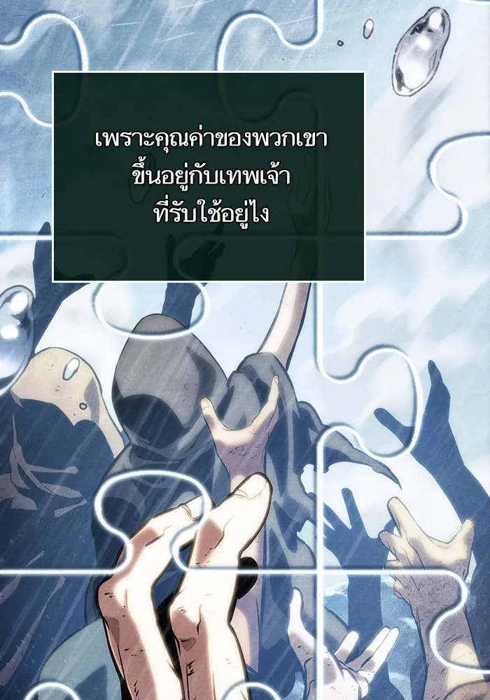 หลังวันสิ้นโลก ตอนที่ 116 รูปที่ 122